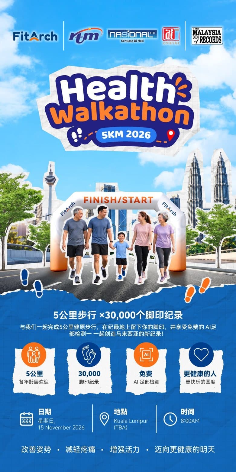 HEALTH WALKATHON 2026 — 5KM 健康步行 × 30,000 足迹纪录挑战. 在无车的吉隆坡街头免费走 5KM——为 Malaysia Book of Records 纪录挑战留下足印、免费做 AI 足部检测,再留下来看电台舞台、等幸运抽奖。 媒体伙伴: RTM, Nasional FM, AiFM. Malaysia Book of Records.